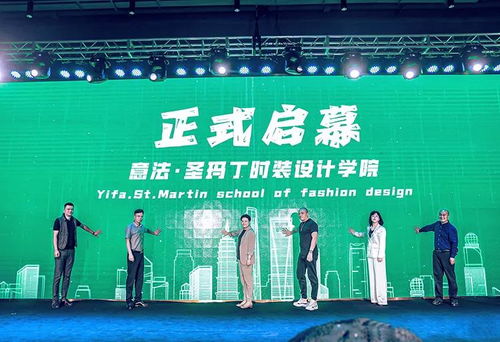 时代之上，惊艳崛起 2021启幕盛典与时尚发布全回顾——聚焦教育咨询服务的新篇章