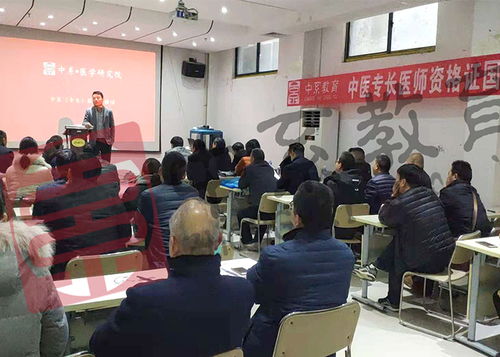 正规中医执业医师报名条件详解及备考机构推荐