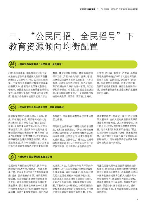 以韧性为舵 德勤咨询如何赋能教育机构应对时代变革