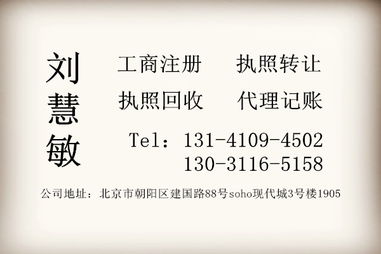 北京教育咨询公司转让 价格、型号与专业服务解析